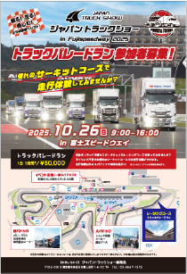 ・パレードラン参加申込書プレビュー