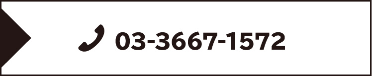 03-3667-1572