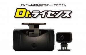 テレコム_製品画像_Drライセンス