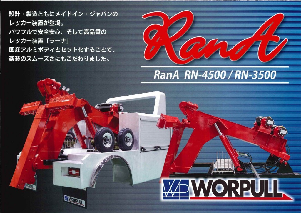 20260309174104376 - kaneko worpull_page-0001ヨコ