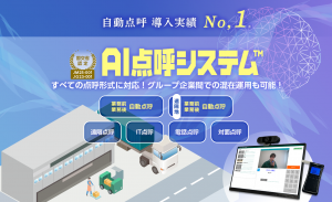 AI点呼システムパーツメインビジュアル4 - 宏幸吉田