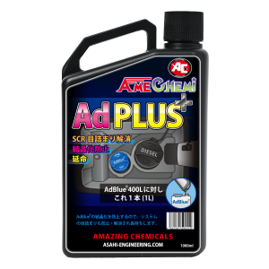 AdPLUS製品写真1L - 旭広島