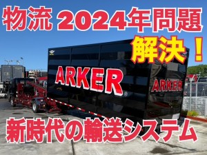 IMG_7715 - ARKER 2024