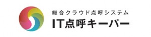 IT点呼キーパー - 国武幸治