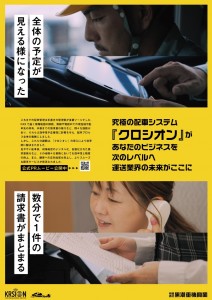 KRSION_b2_poster_1_A4 - 黒潮システム_page-0001