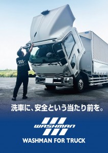 WMT001 - 平井新一