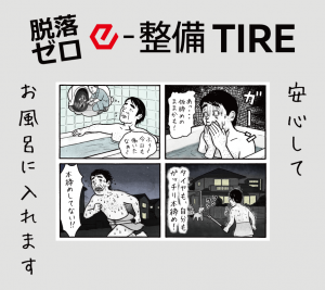 e-seibitire (2) - 西浦奨太郎