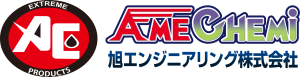 アメケミ＋旭amekemi - 旭広島