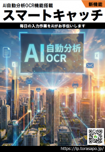 スクリーンショット AIOCR - 聖亘杉崎