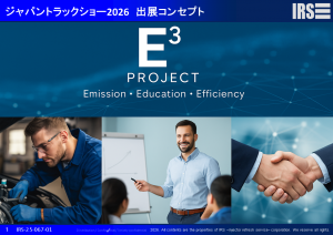 トラックショーコンセプト - Shinichi Hirota