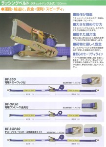 ラッシングベルト - 北浦康弘