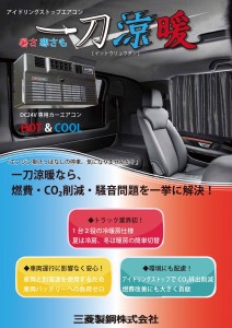 一刀涼暖20260227_page-0001