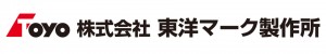 東洋マーク製作所ロゴ2 - 東洋花子